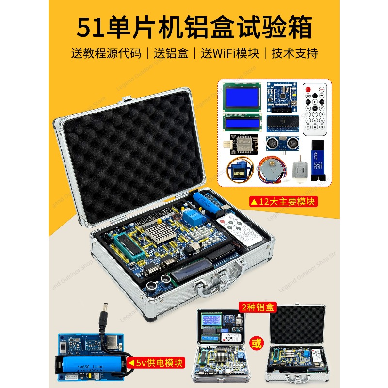 LY-51S 51MCU Development Board - Diy Electronics Box reseña y precio